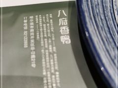 -八府香鸭·啫啫煲(华山路店)