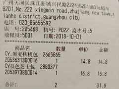 帐单-Olé精品超市(广州太古汇店)