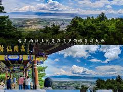 -苍山感通索道