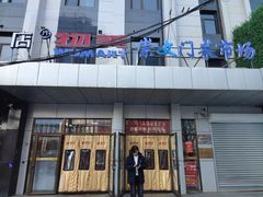 -稻香村(崇菜店)