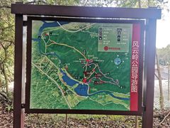 -风云岭森林公园