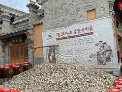-白鹿原影视城
