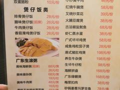 -港澳烧卤馆