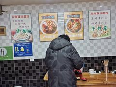 大堂-双冰面馆(茶南店)