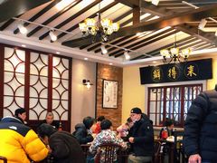 大堂-鲜得来排骨年糕(云南南路店)
