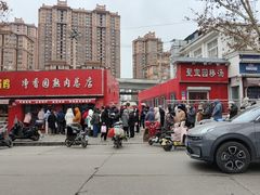 -净香园熟肉(北坦总店)