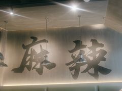 -张翻越·川渝冒菜·武汉黑鸭煲(城北万象城店)