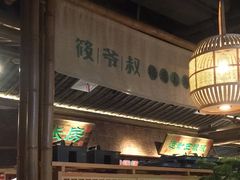 -筱爷叔·上海传统手工菜(玉树路店)