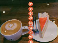 -Peet's Coffee皮爷咖啡(大学路店)