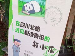 -轩客会(熊猫书店)