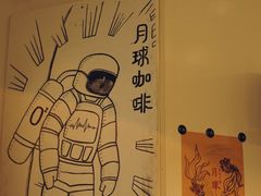 -月球咖啡retro