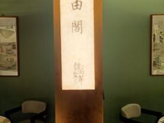-锦府盐帮·私宴(赛特店)