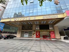 -好大夫口腔(广州店)