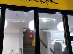 门面-咬不得高祖生煎·简餐(高银街店)