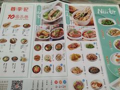 菜单-蓉李记成都名小吃(武汉菱角湖万达店)