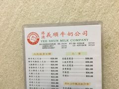 -义顺牛奶公司(庇利金街店)
