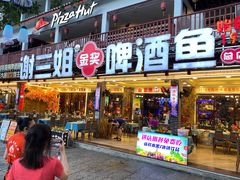 门面-谢三姐金奖啤酒鱼(总店)