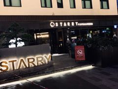 门面-STARRY CAFE & LOUNGE BAR(高新店)