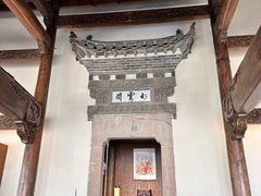 -广富林宰相府酒店·水云间