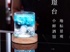 -鲜璟台·地标景观餐厅(上海中心店)