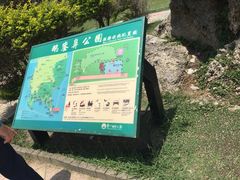 -鹅銮鼻公园