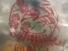 -闻酥园(水碾河路店)