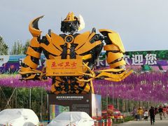 -西域欢乐城