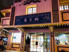 门面-乔家栅(襄阳南路店)