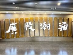-汉陵苑