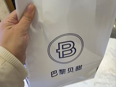 -巴黎贝甜(银城东苑店)