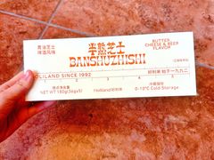 -好利来(梅江永旺店)