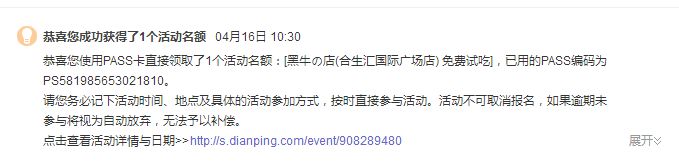 -黑牛の店·和牛烧肉(合生汇店)