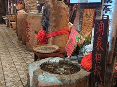 -破瓦寒窑·地摊烤羊排