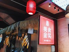 -富正毅三下锅连锁(三店)