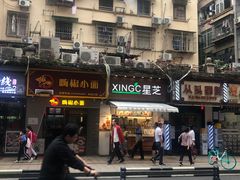 -仁信双皮奶(庙前直街店)