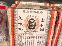 -万宁(新城市广场店)