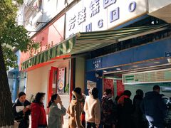 门面-芳婆糕团店(王府大街店)