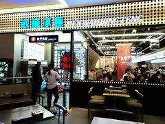-敏华冰厅(平安金融中心店)