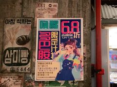 -三代烤肉(保利广场店)