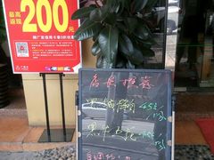 门面-木槿花韩式炭烤·熟成肉工坊(孙文东路店)