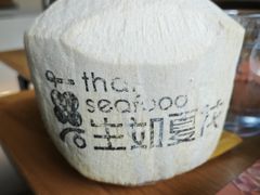 -生如夏花泰式火锅(西村黑金店)