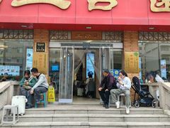 -三合园水饺(二马路店)