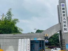 -马王堆汉墓遗址