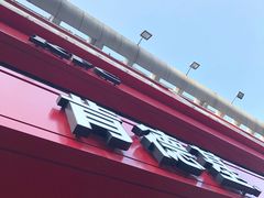 -肯德基(高州店)