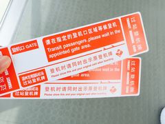 -温州龙湾国际机场