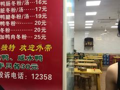-金宝鸭肉店(斗西分店)