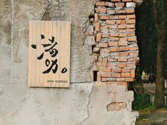 -良渚古城遗址公园