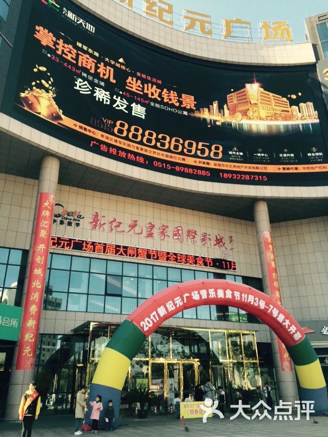 永辉超市(新纪元广场店)图片 - 第78张
