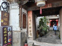 -龙姐私房菜(和顺古镇店)