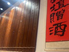 -孔乙己酒家(虹桥路店)
